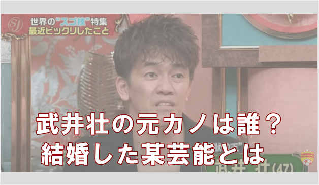 武井荘の元カノ特定か 結婚した某芸能人は西川貴教 過去にブーメラン発言 でぃぐとぴニュース