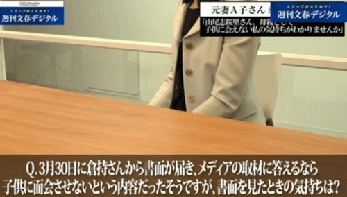 倉持麟太郎元妻の顔画像 脅迫され親権を奪われた元嫁の悲痛な叫びは届かず でぃぐとぴニュース