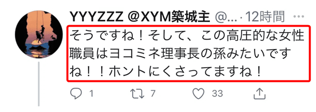 太陽の子児童クラブ職員は横峯吉文の孫 顔画像や名前は 炎上 でぃぐとぴニュース