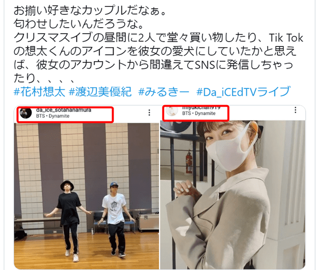 花村想太と渡辺美優紀の匂わせまとめ 熱愛リークはda Ice売名のためか でぃぐとぴニュース