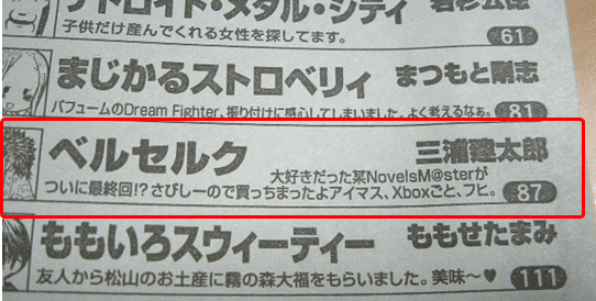 三浦建太郎の顔写真がイケメン 結婚や嫁は アイマスにハマって婚期を逃がしたのか でぃぐとぴニュース