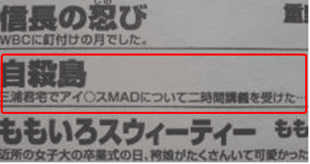 三浦建太郎の顔写真がイケメン 結婚や嫁は アイマスにハマって婚期を逃がしたのか でぃぐとぴニュース