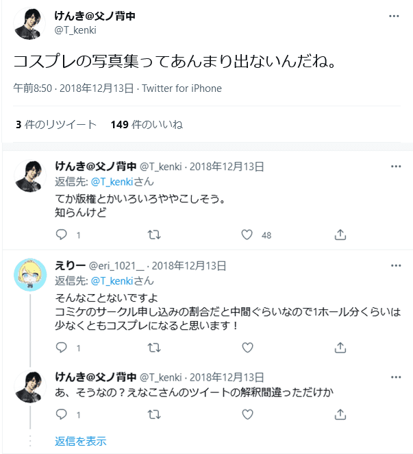 えなことけんきの匂わせ画像まとめ 結婚も間近で出会いや馴れ初めも披露 でぃぐとぴニュース