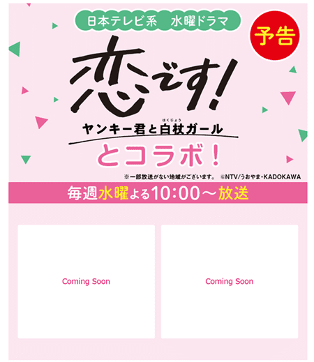 恋です ｷｬﾗﾒﾙﾎﾟｯﾌﾟｺ ﾝﾄﾞﾙﾁｪ販売期間はいつからいつまで 販売地域や口コミも調査 でぃぐとぴニュース