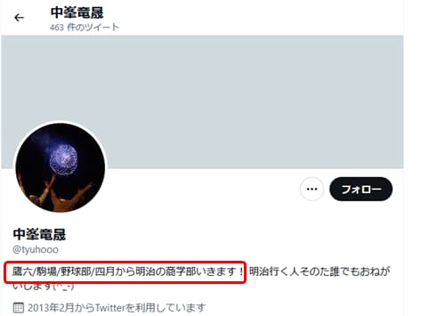 nakamineryusei